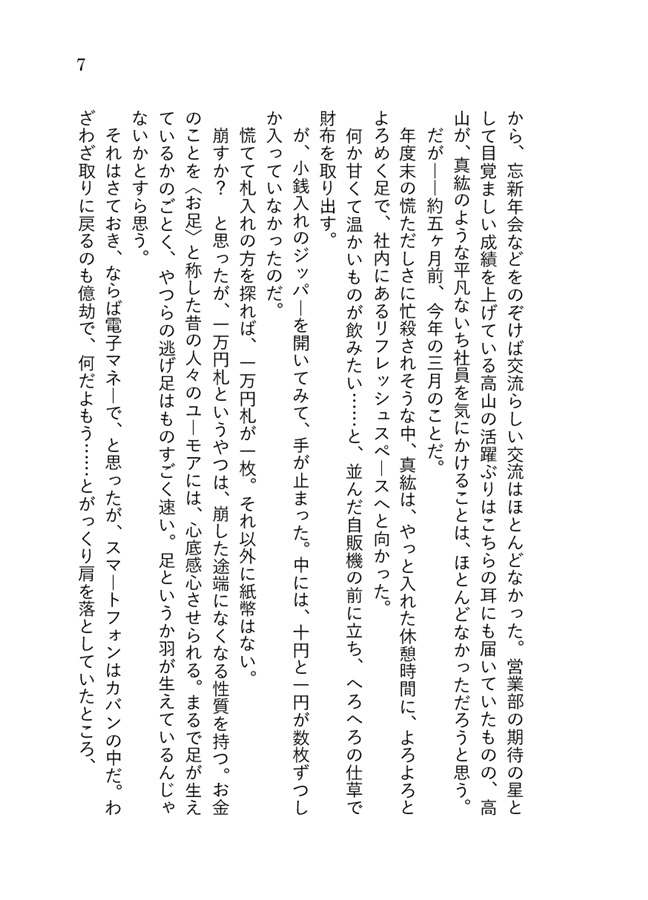 【小説】A Day in My Life【特典付】