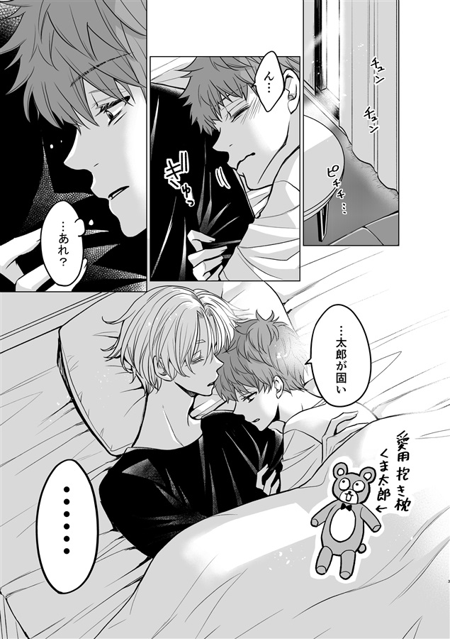 いいから俺にしときなよ下