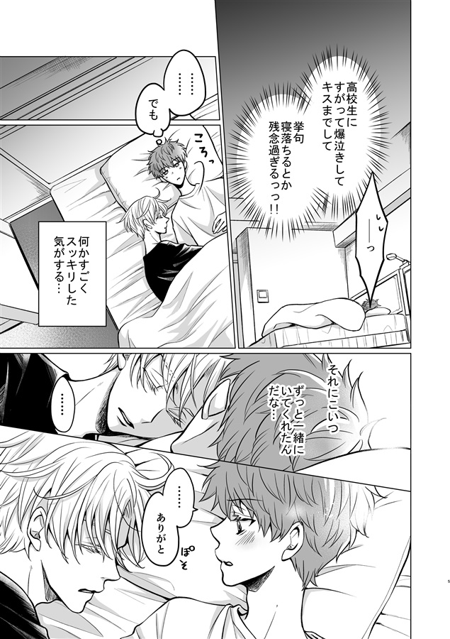 いいから俺にしときなよ下