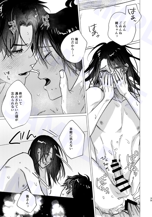 運命じゃない人