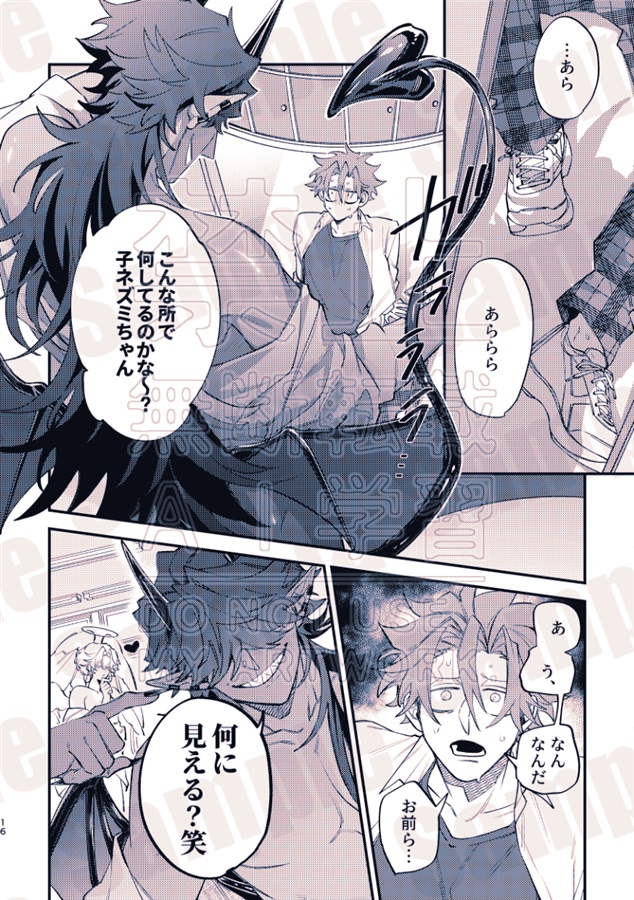 宗教上の理由で愛せません