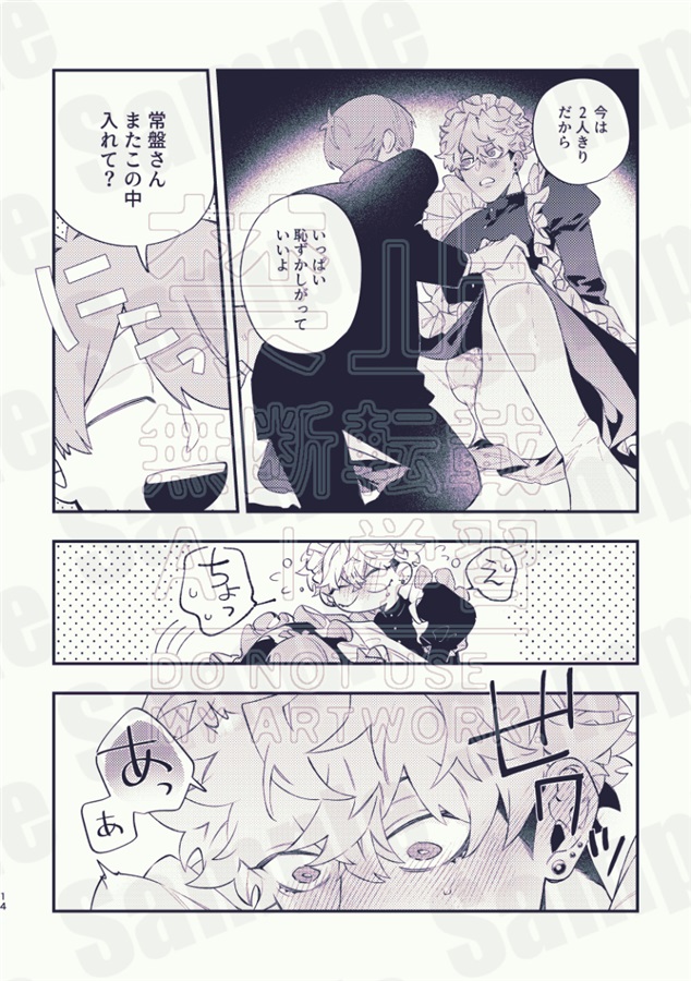フリルに溺れろ
