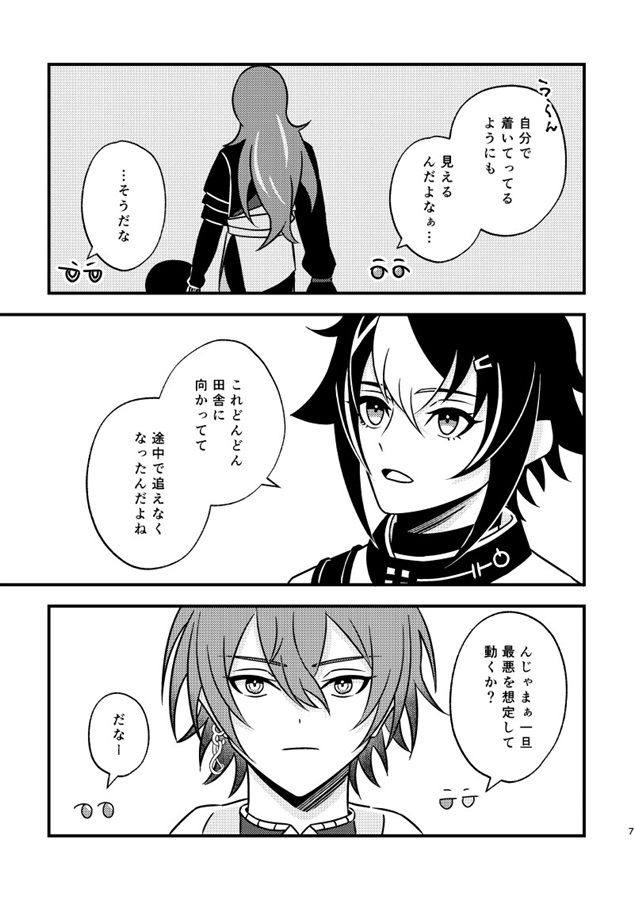 神様ごっこ