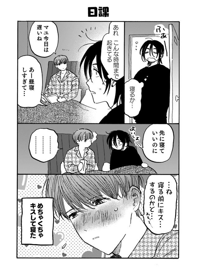 手のひらの天国本編すきま短編集『蓮池の淵から』(通常版）