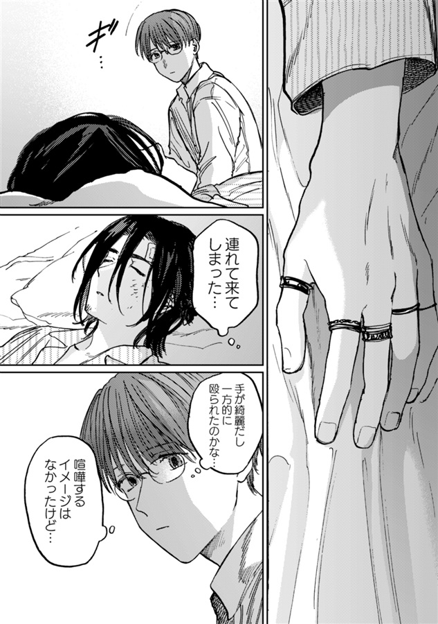 ・手のひらの天国本編すきま短編集『蓮池の淵から』/特典サイン入りクリアファイル付き【特典付】