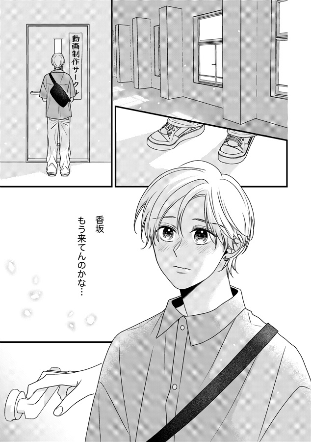 あの夜、そのあと