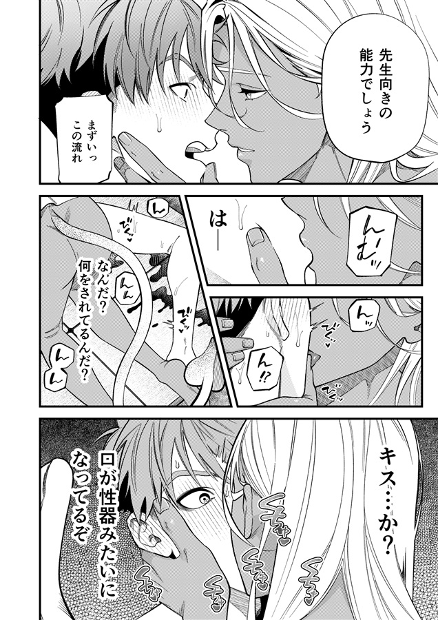 サキュバス2人と純愛SEX（3）