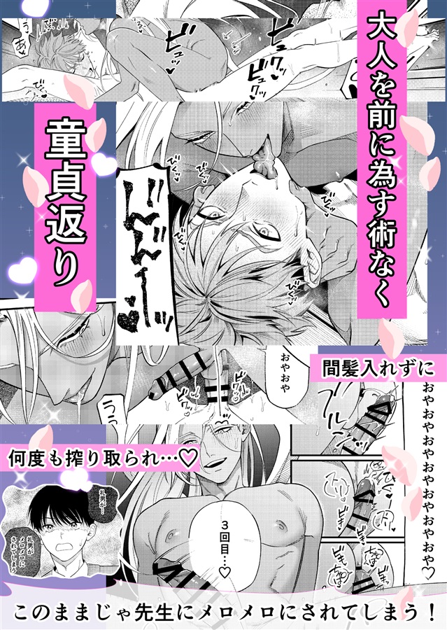 サキュバス2人と純愛SEX（3）
