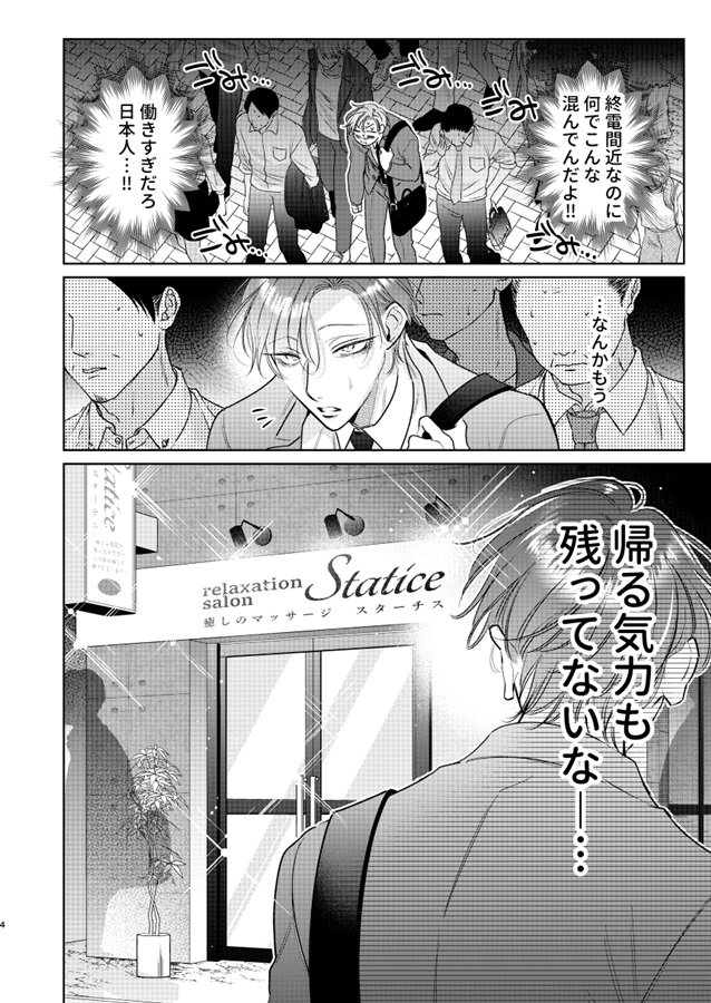 癒しの極上LOVEセラピー【二次予約】