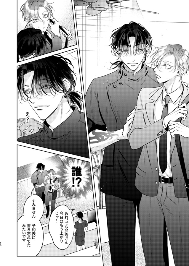 癒しの極上LOVEセラピー【二次予約】