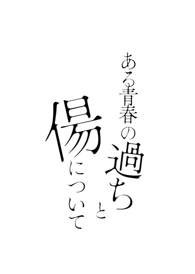 【小説】オセロ２冊セット【特典付】