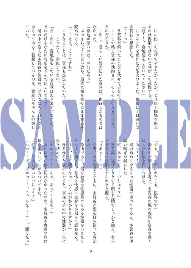 【小説】Long Long Ago 偽物アルファシリーズ番外編 3