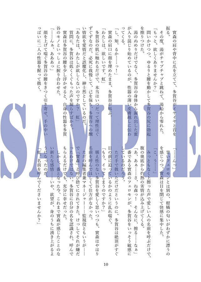 【小説】Long Long Ago 偽物アルファシリーズ番外編 3