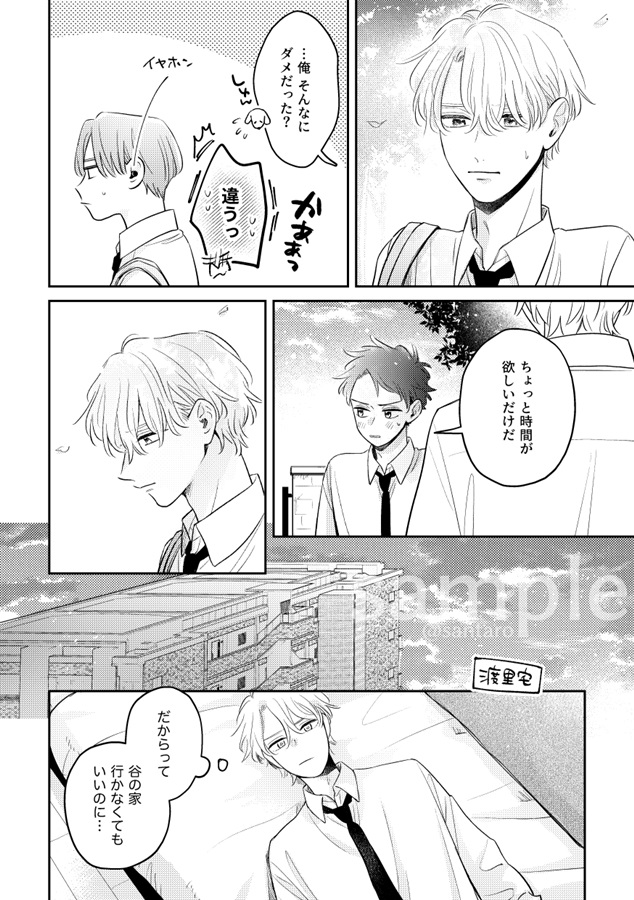 甘いのは…
