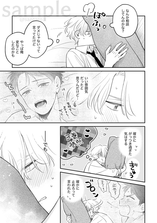 甘いのは…