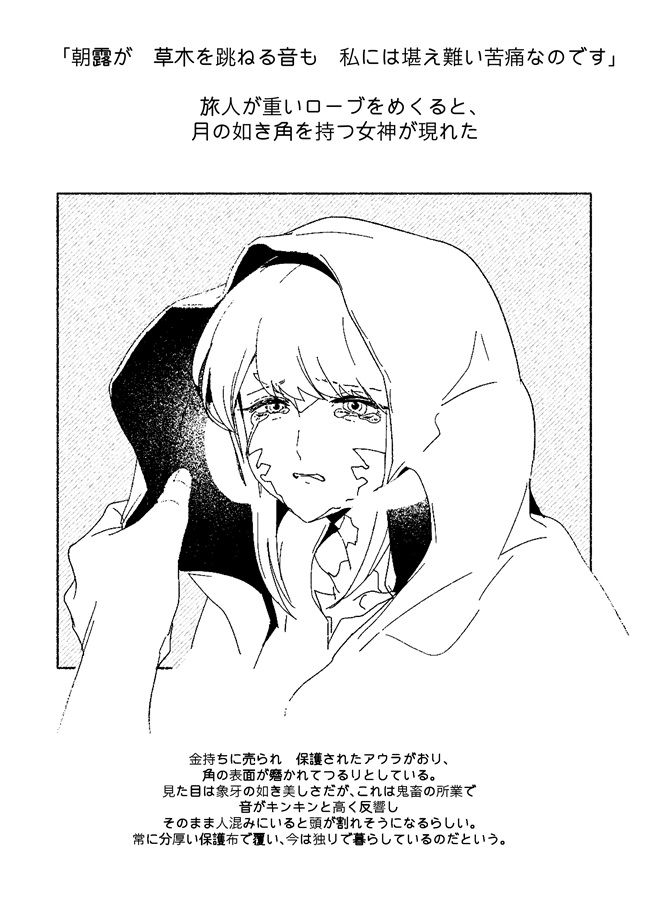 どこかの、もしくは存在しない。