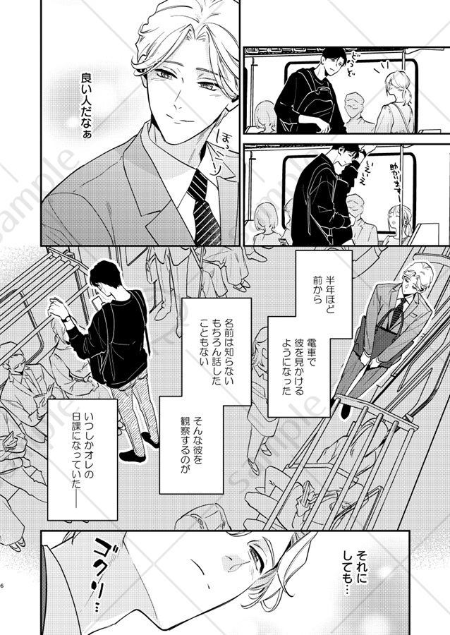 限界妄想ドリーマー