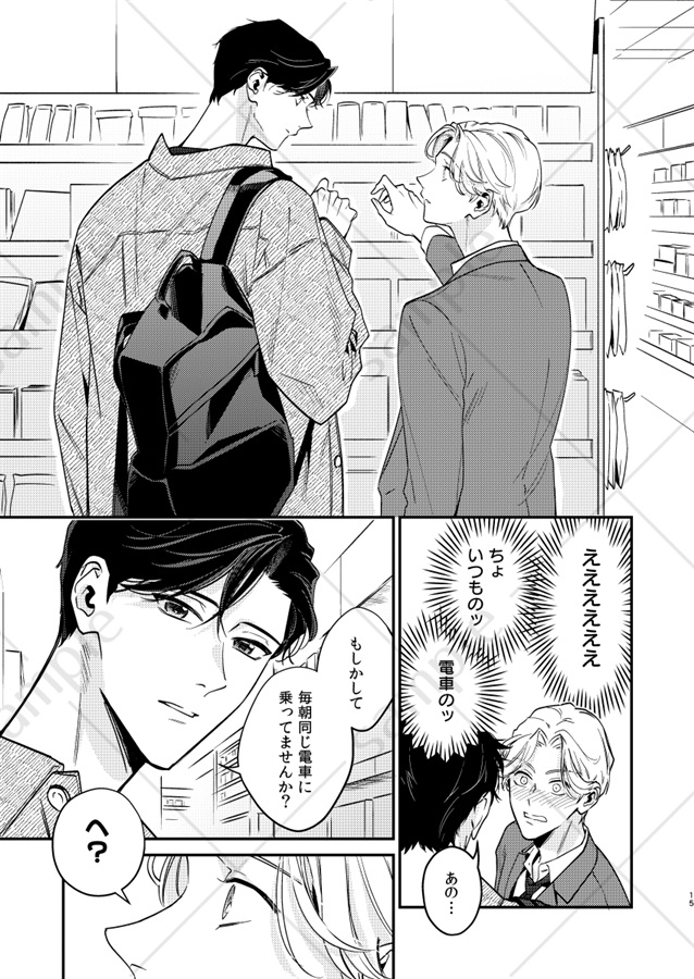 限界妄想ドリーマー