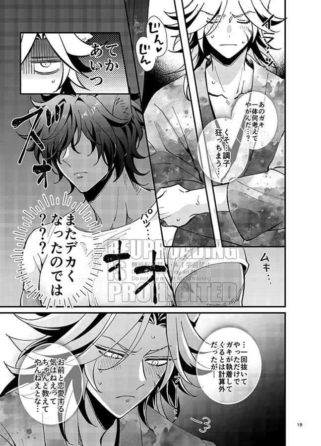 嵐の夜に隠れて