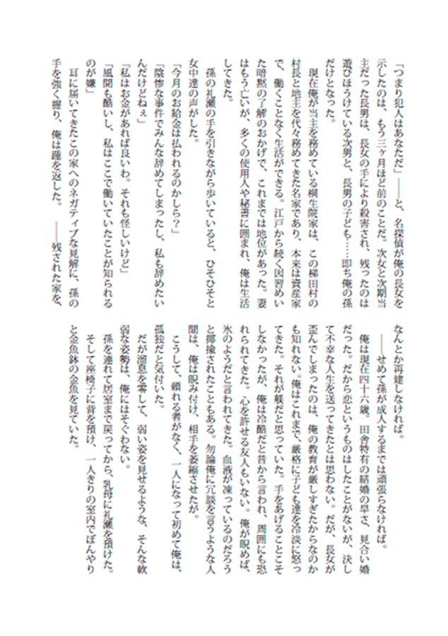 【小説】おじさん受けアンソロジー