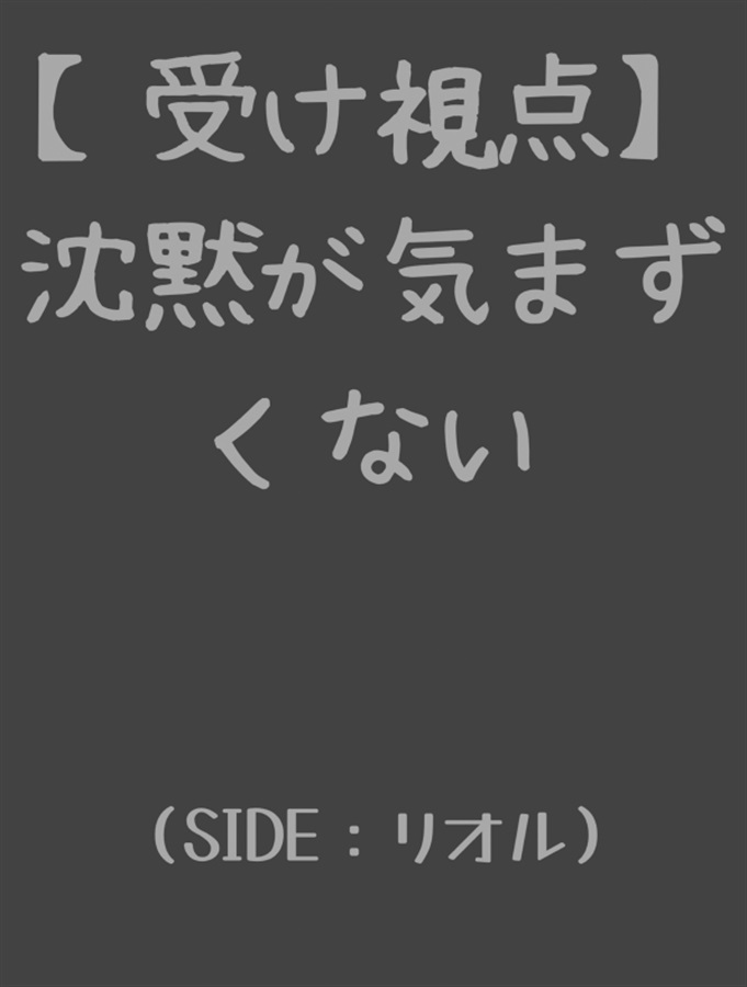 【小説】BLゲームの脇役に転生した社畜の平凡な恋のお話