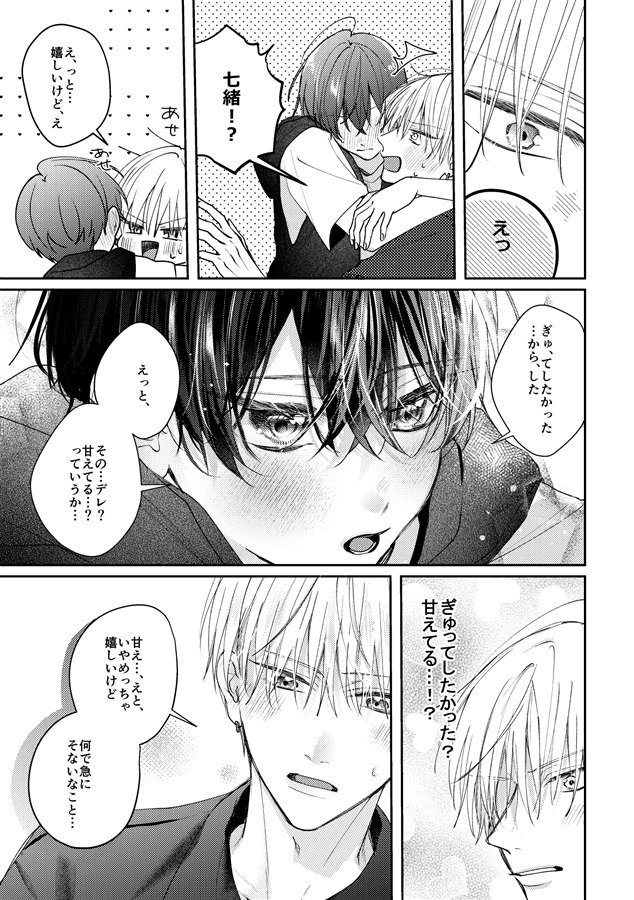 あまえてデレてマイキューティー【特典付】