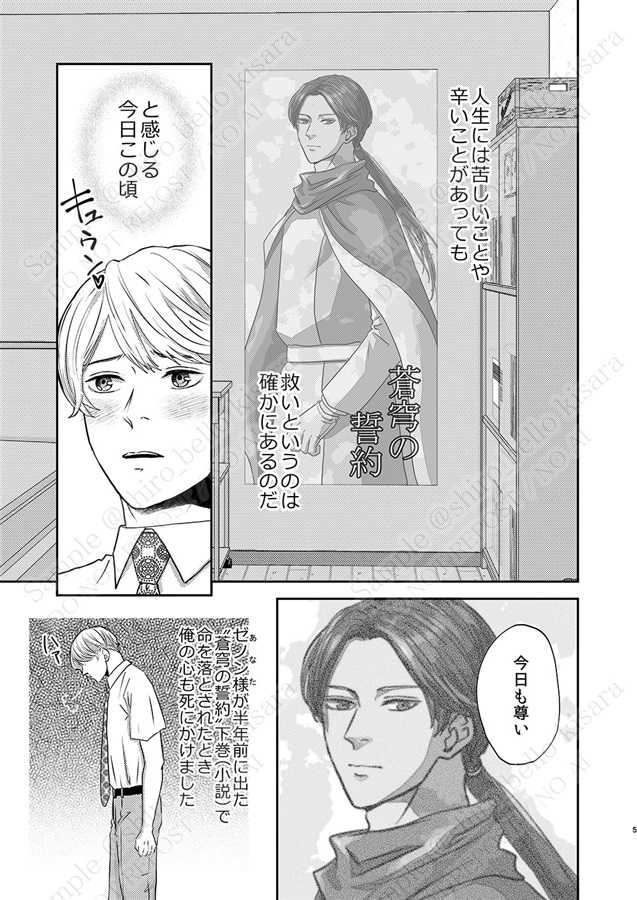 俺の腐男子クンが可愛い