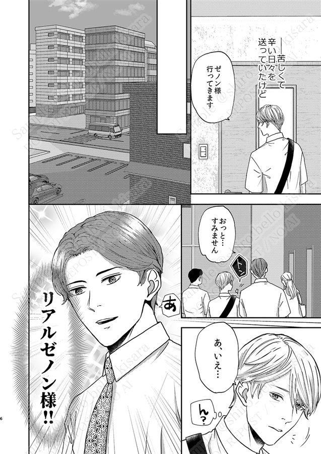 俺の腐男子クンが可愛い