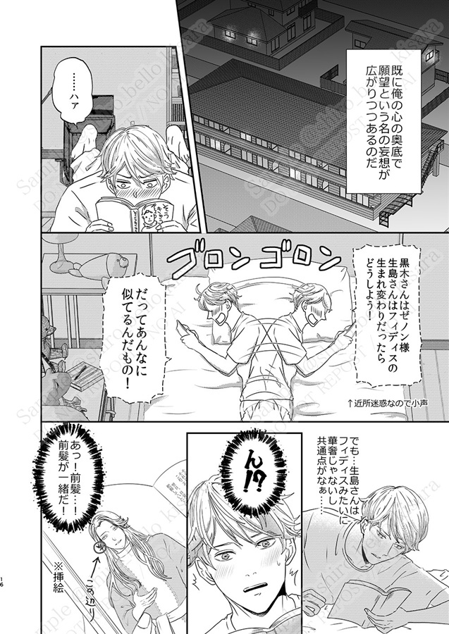 俺の腐男子クンが可愛い