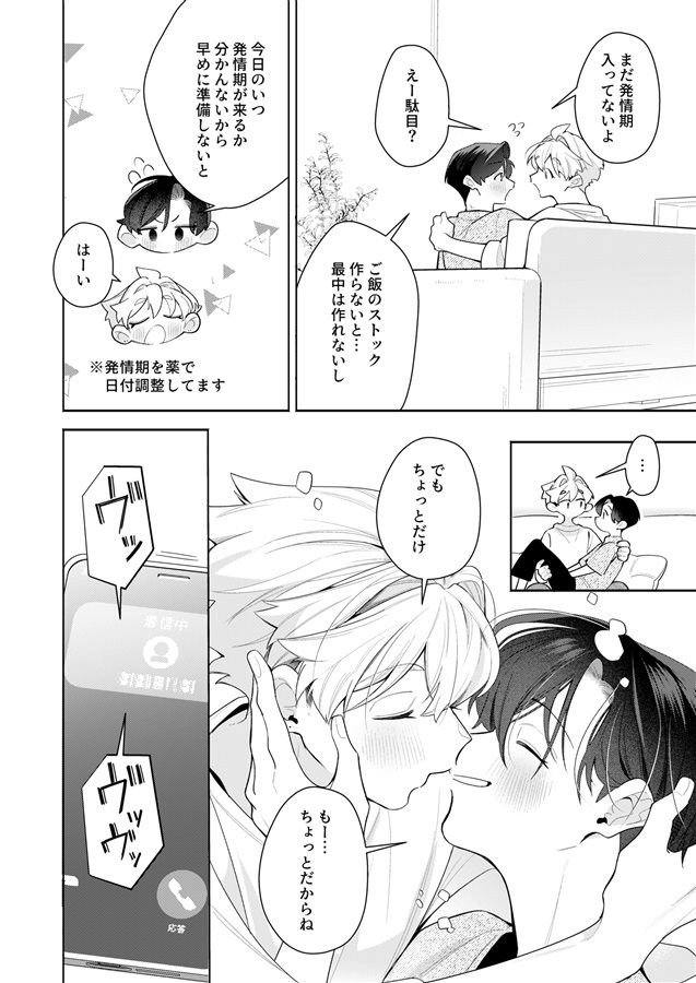 死がふたりを分かつまで