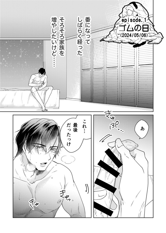 巣づくりオメガバース～ツンデレヤンキーΩ 妊娠出産子育て編まとめ本～【特典付】