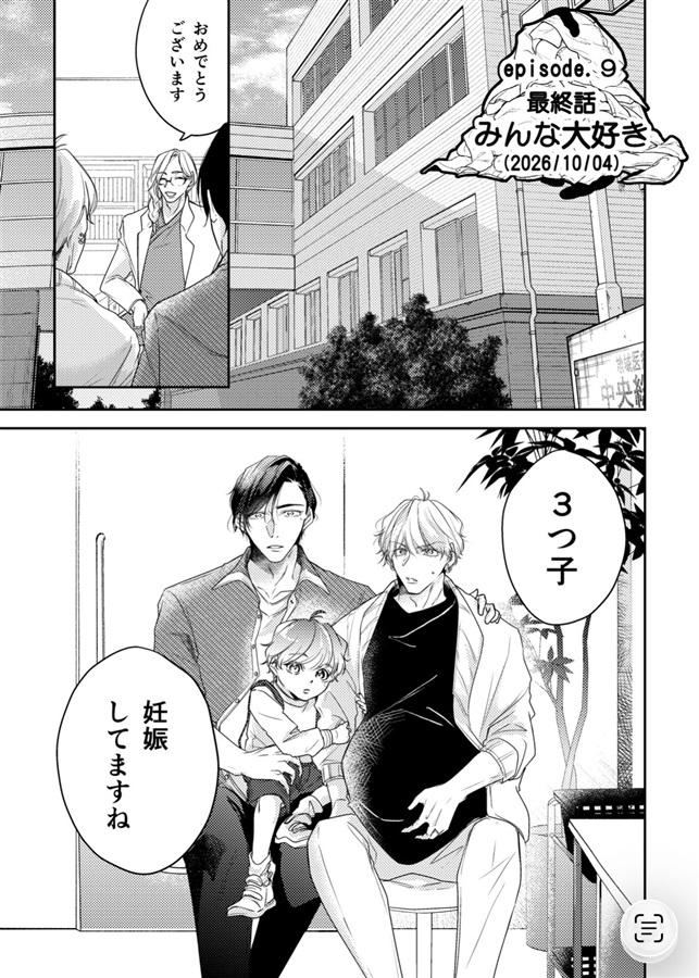 巣づくりオメガバース～ツンデレヤンキーΩ 妊娠出産子育て編まとめ本～【特典付】