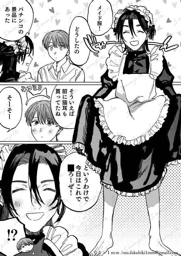 かみさまにもひみつ