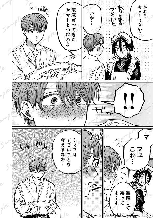 かみさまにもひみつ
