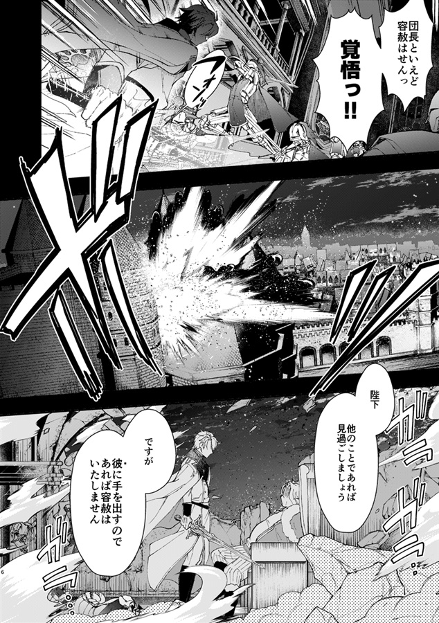 成り代わりモブは逃げられない2