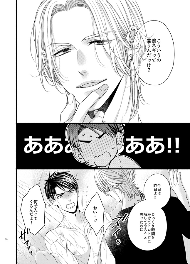 ある夜の出来事-甘い罠にはまってしまった話ー