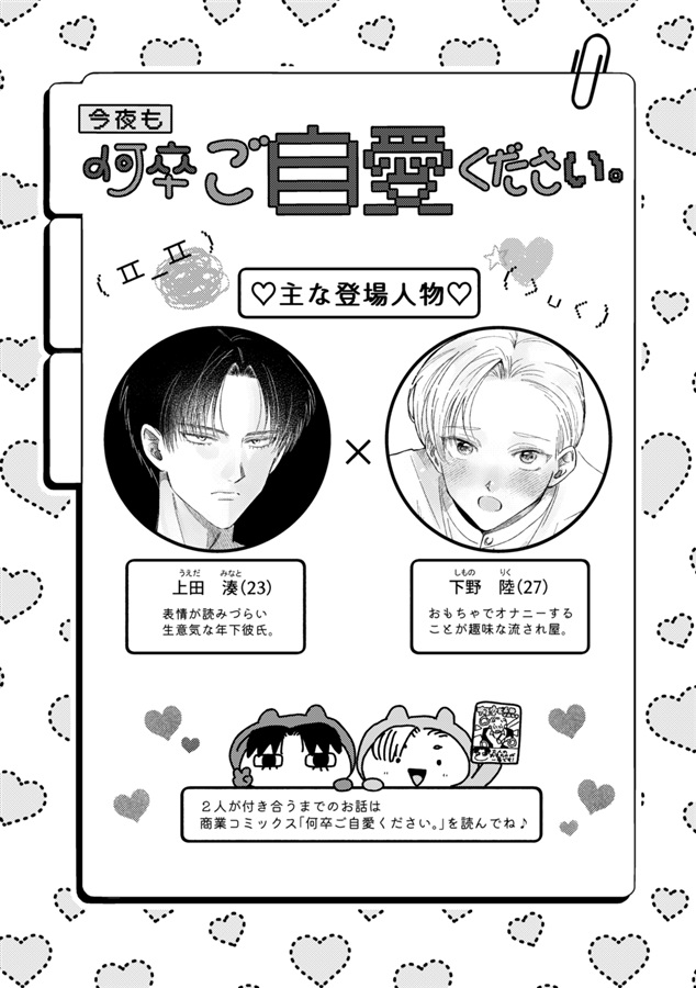 今夜も何卒ご自愛ください。