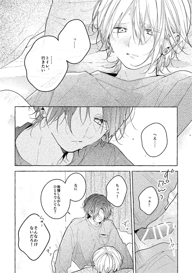 ポケットに。