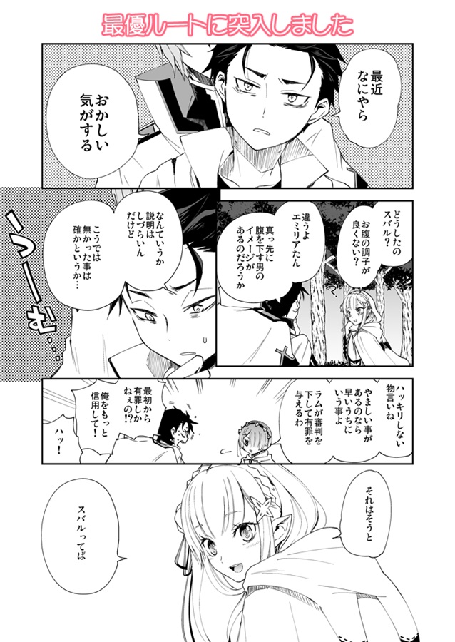 そにっくユリスバ再録集