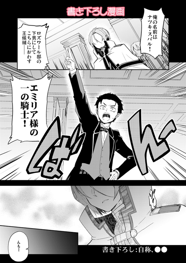 そにっくユリスバ再録集