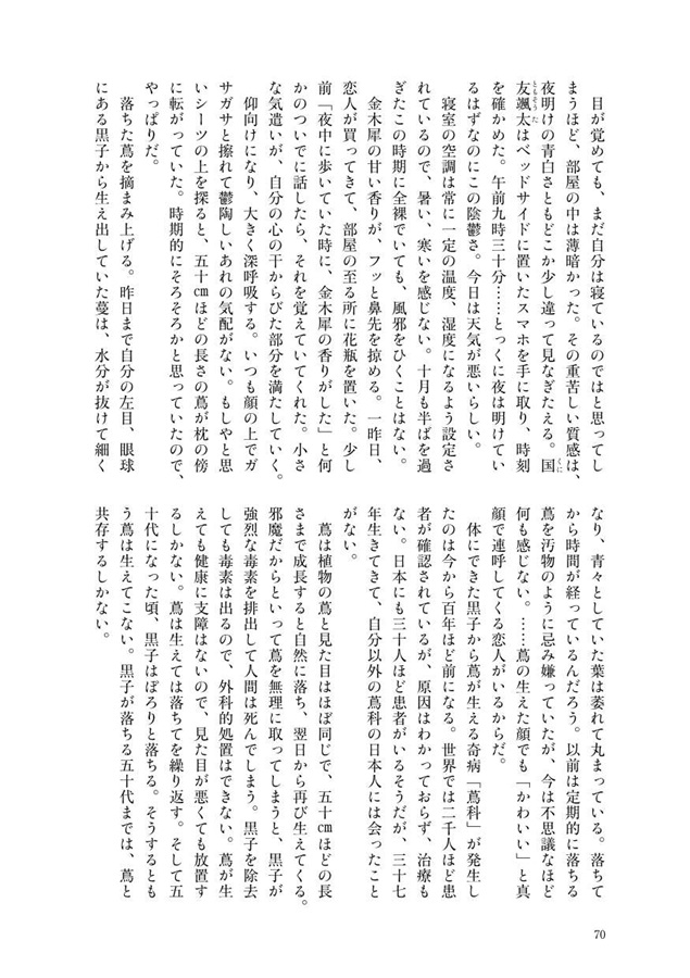 【小説】The 30th Anniversary Book