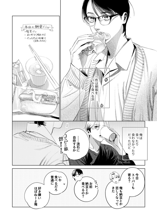 プレイアフターコール　同棲編