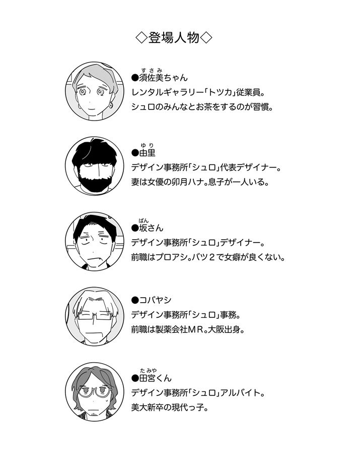 デザイン・シュロ２