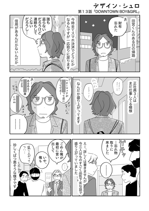 デザイン・シュロ２