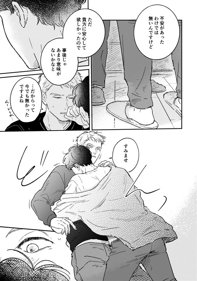 きみとシナプス