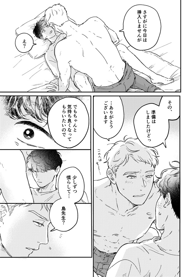 きみとシナプス