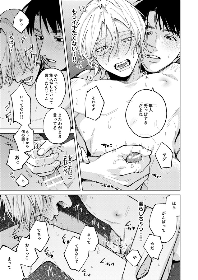 酔っ払いには手を出すな！？