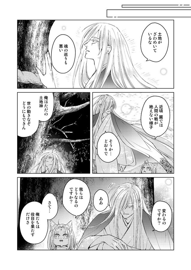 白玉日和再録集・参