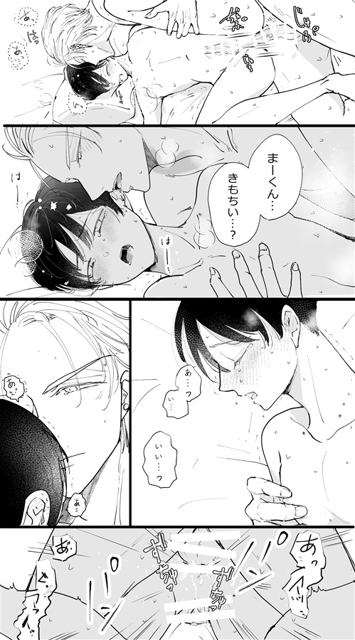 あっくんとまーくん番外編そうだ鹿を見に行こう