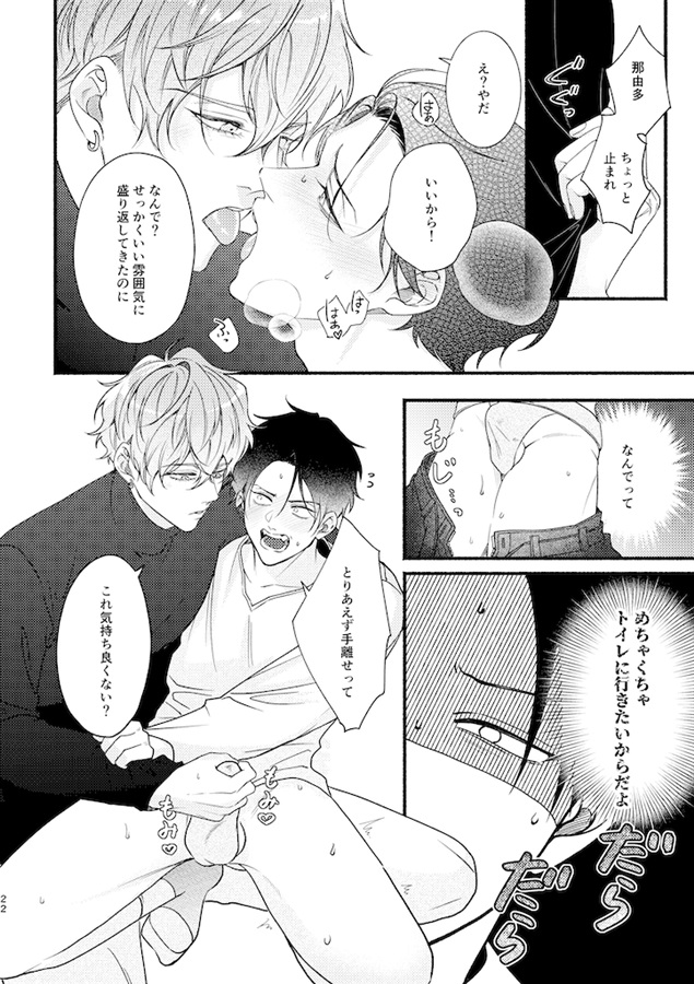 どろぬま【特典付】